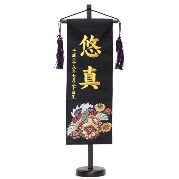 名前旗 唐花に朱雀 濃紺生地 金糸刺繍文字 特中 スタンド付き 5-og-m-k