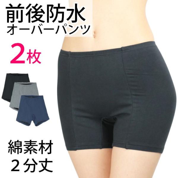 ショーツ2サニタリー2 Twin Dimple サニタリーショーツ ジュニア 生理用 子供 日本製 (安心夜