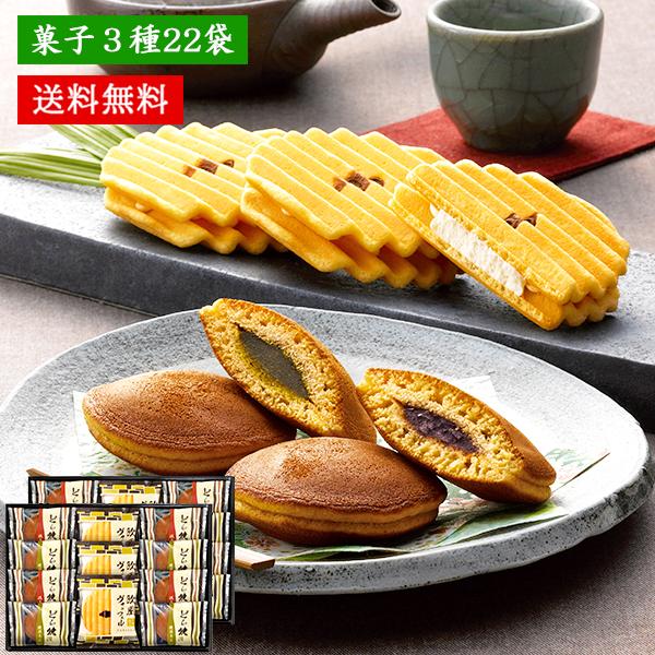 和菓子 お菓子 どら焼き ヴァッフェル 3種26個 詰め合わせ ギフト 50 | 残暑見舞い 敬老の日 内祝い お返し 香典返し 法事 お供え物 お供え お礼の品 :21ss70sal:吉野桜物語 - 通販 - Yahoo!ショッピング 和菓子 お菓子 どら焼き ヴァッフェル 3種26個 詰め合わせ ギフト 50 | 残暑見舞い 敬老の日 内祝い お返し 香典返し 法事 お供え物 お供え お礼の品 :21ss70sal:吉野桜物語 - 通販 - Yahoo!ショッピング