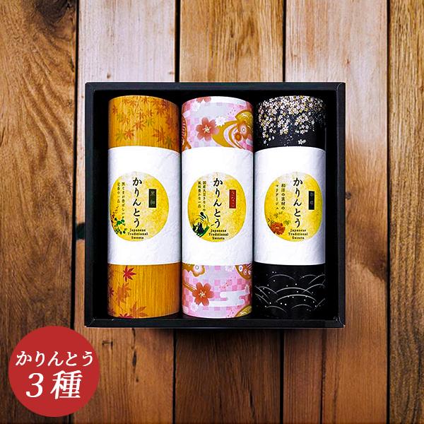 3種類のかりんとうを詰め合わせたセットです。伝統的な味わいと美しいパッケージが特徴でさまざまなシーンで喜ばれ、贈る相手に和の心を伝えることができます。【商品内容】かりんとう（黒）50gかりんとう（きなこ）50gかりんとう（珈琲）50g●アレ...