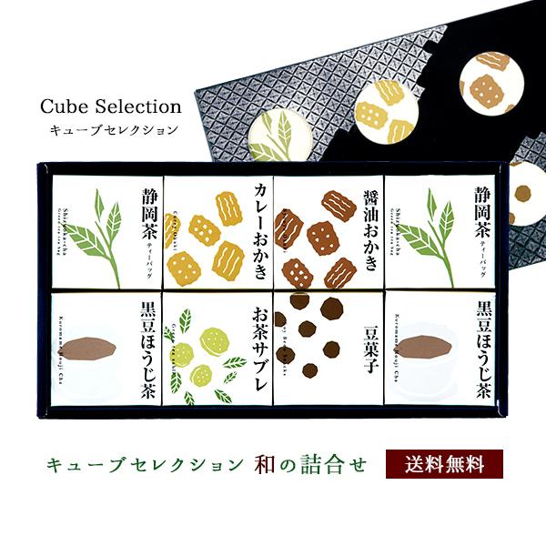 和菓子 お菓子 お茶 ギフト「キューブセレクション」50 | 内祝い お返し 香典返し 法事 お供え物 お供え お礼の品 :sal-456-039J:吉野桜物語 - 通販 - Yahoo!ショッピング 和菓子 お菓子 お茶 ギフト「キューブセレクション」50 | 内祝い お返し 香典返し 法事 お供え物 お供え お礼の品 :sal-456-039J:吉野桜物語 - 通販 - Yahoo!ショッピング