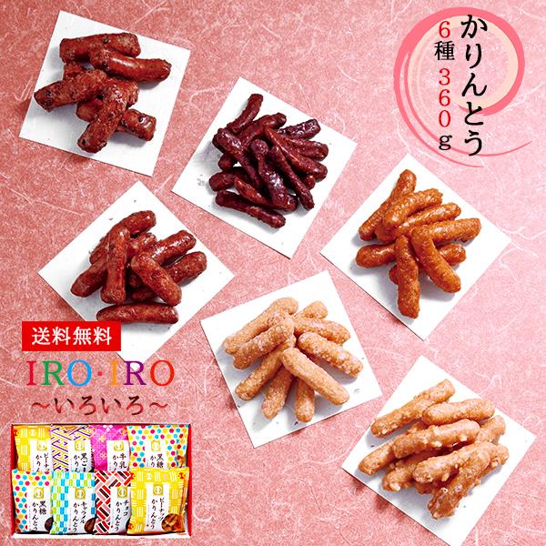 様々なフレーバーを楽しめるかりんとうの詰合せです。【商品内容】黒ごまかりんとう45g黒糖かりんとう45g×2牛乳かりんとう45gピーナッツかりんとう45g×2チョコかりんとう45gキャラメルかりんとう45g●アレルゲン：乳・小麦・落花生●賞...