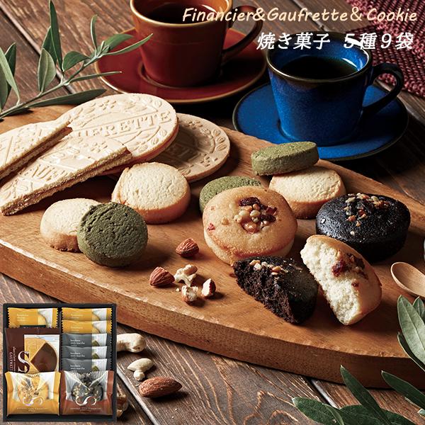 お菓子 焼き菓子 1000円 ギフト ごろっとナッツフィナンシェ クッキー