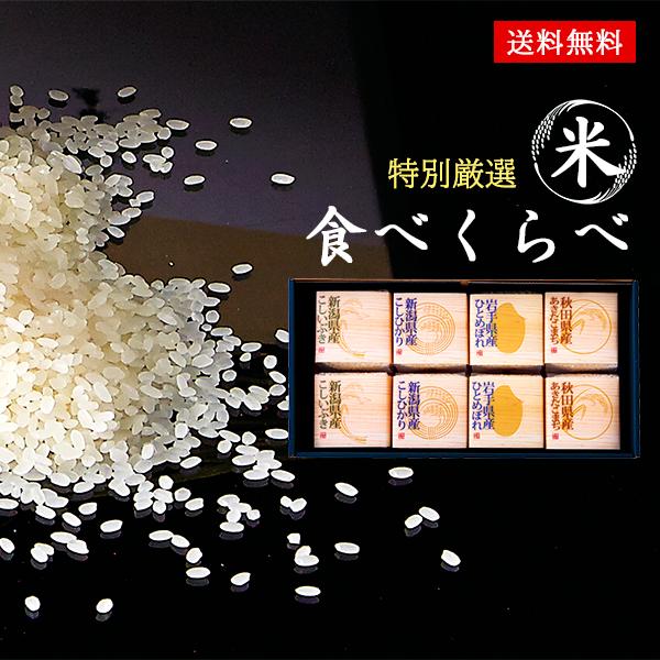 米 個包装 ギフト 50 法事 お供え物 香典返し 出産 内祝い お返し お礼の品 Sal 495 010j 吉野桜物語 通販 Yahoo ショッピング