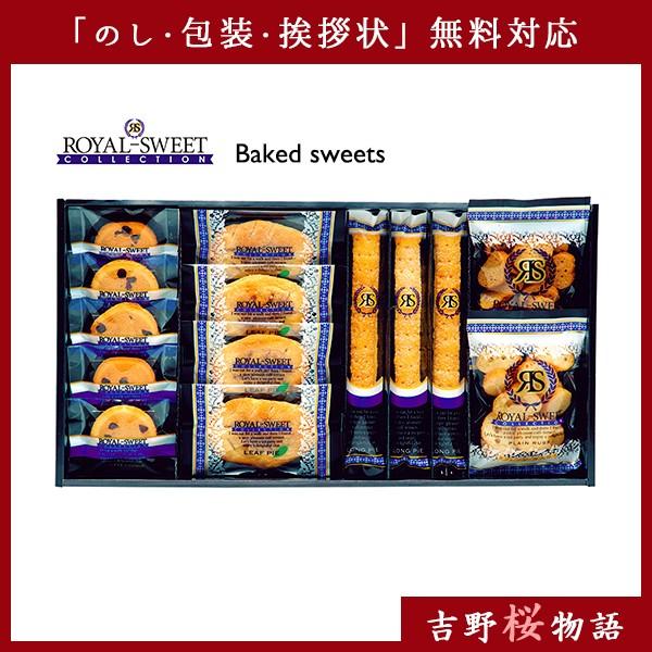 お菓子 ギフト Royal Sweet Collection 内祝い お返し 誕生日 プレゼント 法事 お供え物 お礼の品 Ss 3370 021 吉野桜物語 通販 Yahoo ショッピング