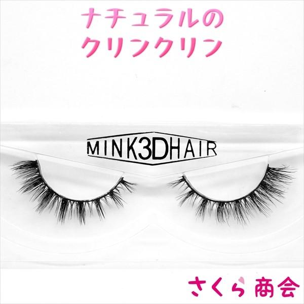 Sxr60 3d ミンク つけまつげ アイラッシュ ナチュラルのクリンクリン 大人可愛い ダンス プリマ 競技 ステージ 海外コスメ 結婚式 クリスマス Sxr60 さくら商会ヤフー店 通販 Yahoo ショッピング
