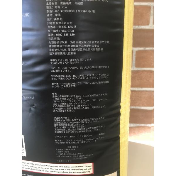 Kirkland カークランド マイクロファイバータオル 36枚 洗車 Costco コストコ Buyee Buyee Japanese Proxy Service Buy From Japan Bot Online