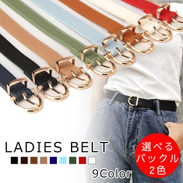 【商品説明】SNSで話題のおしゃれでシンプルなベルトが登場♪なんといってもちょうどいい細さとシンプルでおしゃれなデザインが人気の理由！シンプルなデザインなので、ビジネス カジュアル どんな服装にもピッタリ♪また、固すぎず柔らかすぎない丁度良...