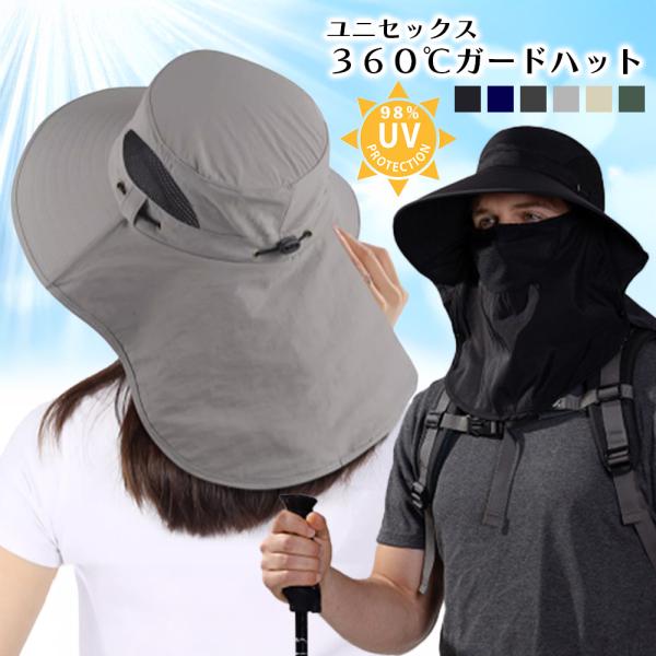 【商品説明】SNSで話題の360度完全日焼け防止のサファリハットが登場♪強い日差しから、顔から首元まで360°完全に肌を守ることができるのが人気の理由！取り外し可能な フェイスカバー 各所にボタンがついているので簡単に脱装着可能です♪紐がつ...