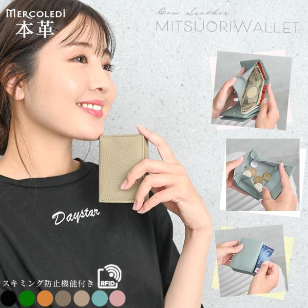 【商品説明】上質な質感と風合いを醸し出すシュリンクレザーを使用した三つ折り財布。小銭入れがぱっくり開いて中身が見やすい。柔らかいレザーを使用しているので、コインケースだけでなくお札入れもぱっくり開いて使いやすい。スキミング防止機能付きなので...