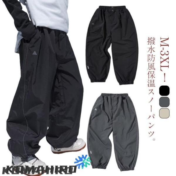 スキーウェア パンツ レディース メンズ  スノーボードウェア 下 単品 スキーパンツ 薄手 おしゃれ きれいめ デイリー 通勤 通学 人気 注目アイテム