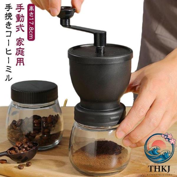 豆挽き コーヒーミル 手回し ハンドミル 珈琲 セラミックコーヒーミル コーヒーグラインダー  家庭用 手挽きコーヒーミル 手動式 コーヒー豆 豆挽き-