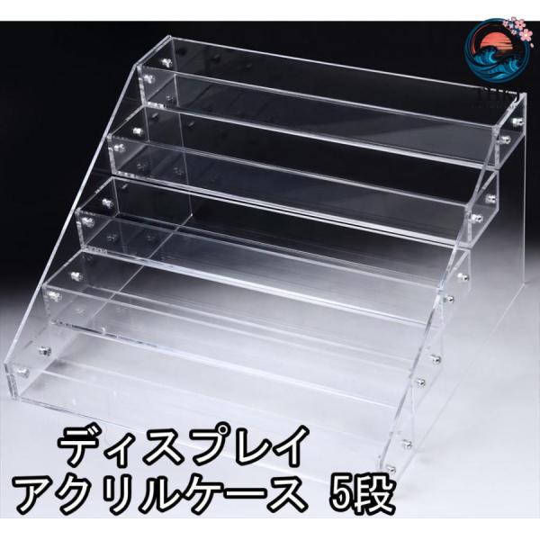 アクリル ケース 7段 透明 什器 収納 ディスプレイ  ラック 展示 ボックス スタンド 雛壇 コレクション フィギュア おしゃれ 空間になじむ 快適 人気
