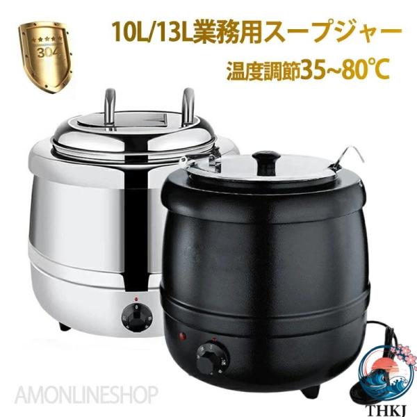保温ジャー スープジャー 大容量 THKJ ビュッフェ スープ保温鍋 ステンレス製容器 使いやすい おすすめ 人気 注目アイテム 便利グッズ 毎日使いに あると便利