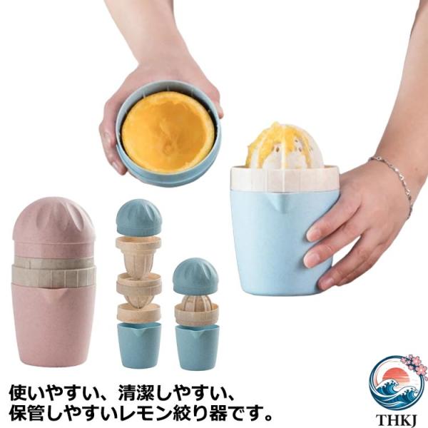 小型 無地 手動ジューサー 果物しぼり 手動式 シンプル  オレンジ しぼり器 携帯便利 洗いやすい ジュース レモンしぼり 果汁絞り器 使いやすい おすすめ