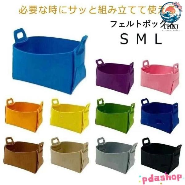 厚手 北欧 フェルトボックス 持ち手付き バスケット 小物入れ  インテリア 収納かご 折り畳み ボックス 収納ケース 収納ボックス 使いやすい お手入れ簡単