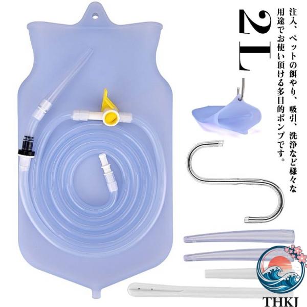 注入 2L 洗浄 浣腸器具 給餌  抽出 プラスチック ノズル付きセット 腸活 洗腸 使いやすい おすすめ 人気 注目アイテム 便利グッズ 毎日使いに あると便利