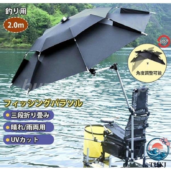 釣り用傘 フィッシングパラソル UV  カット 撥水加工 屋外日差し対策 使いやすい おすすめ 人気 注目アイテム 便利グッズ 毎日使いに あると便利