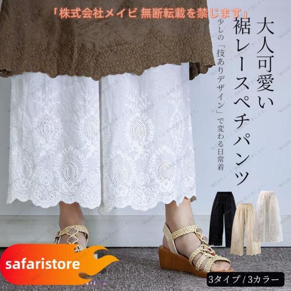 ペチパンツ コットン ロング 裾レース  インナー 綿 重ね着 ゆったり おしゃれ きれいめ デイリー 通勤 通学 人気 注目アイテム 人気アイテム 収納便利