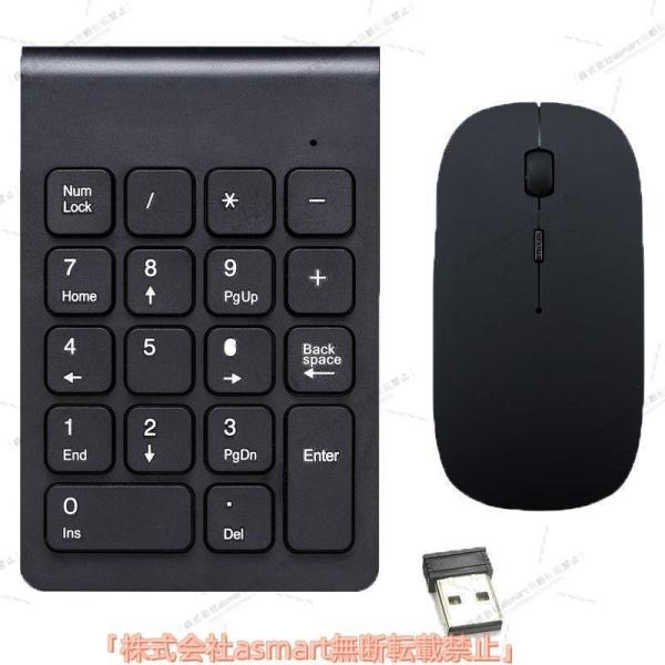 テンキー 無線マウス セット販売 ワイヤレステンキー 無線 2.4G 持ち運び  薄型 小型 財務会計用 使い勝手抜群 毎日使いやすい 便利設計 快適 人気