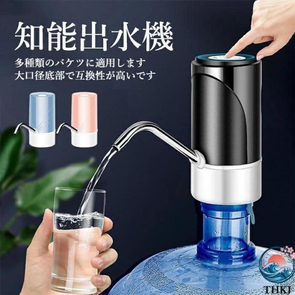 ウォーターサーバー 飲料 水 ポンプ  ユニバーサルガロンボトル ウォーターポンプ ディスペンサースイッチ ウォーターボトルポンプ 使いやすい おすすめ