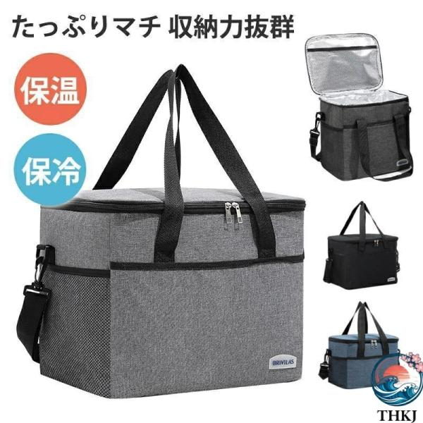 保冷バッグ 保温バッグ クーラーバッグ 22L  大容量 トートバッグ エコバッグ レジバッグ 使いやすい おすすめ 人気 注目アイテム 便利グッズ 毎日使いに