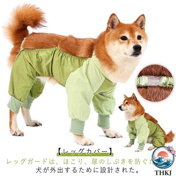 犬用レッグカバー レッグガード 撥水加工 防汚 防塵  着脱簡単 4脚カバー 小型犬 中型犬 調節可能 使いやすい おすすめ 人気 注目アイテム 便利グッズ