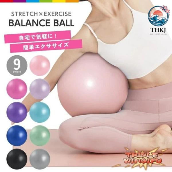 バランスボール ミニ ピラティスボール バランス 20cm  25cm ヨガ ピラティス トレーニング 筋トレ 快適 使いやすい おすすめ 人気 おうち時間に