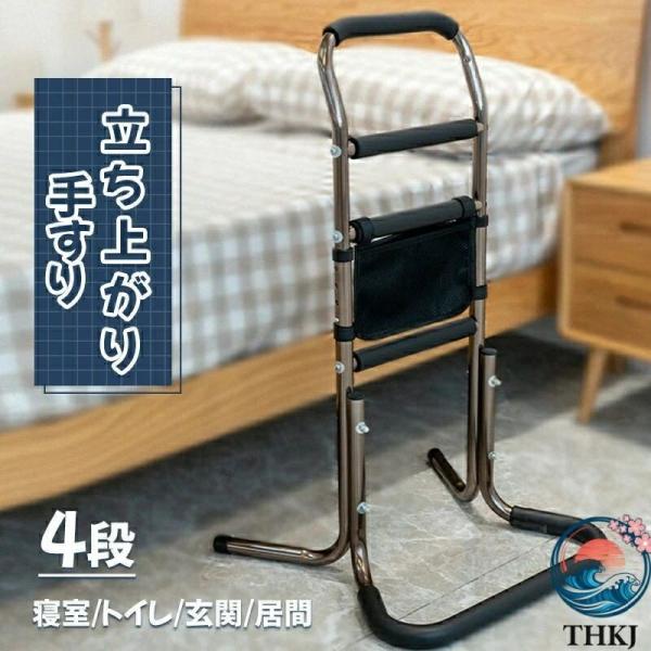 立ち上がり手すり サポートスタンド 足腰の負担を和らげる  立ち上がりサポート手すり 立ち上がり補助手摺り つかまりサポート 使いやすい お手入れ簡単