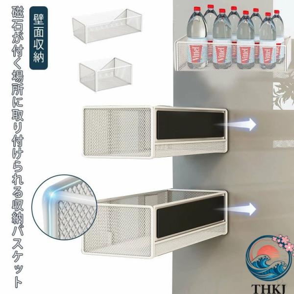 浴室マグネットキッチン収納かご壁面収納洗濯機冷蔵庫対応おし  ゃれ収納ケース収納ラックバスルーム調味料入れボトルラック 使いやすい お手入れ簡単