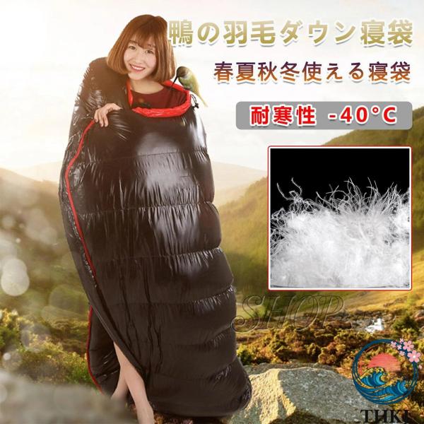 ★SALE★　高級ダウン使用　マミー型　寝袋 ダウンシュラフ　400g　レッド 寝袋 マミー型 冬用 最強 90% ダウンシュラフ 400 - THKJ 3000g 高級
