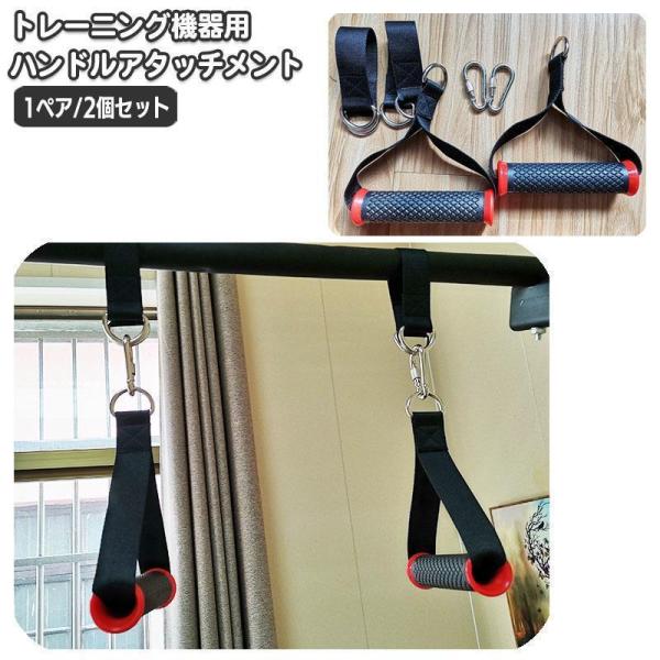 ハンドルアタッチメント 1ペア 2個セット トレーニング機器 ナイロンハンドル 筋トレ  グリップ ジム スポーツ 上腕 懸垂 上半身 快適 使いやすい