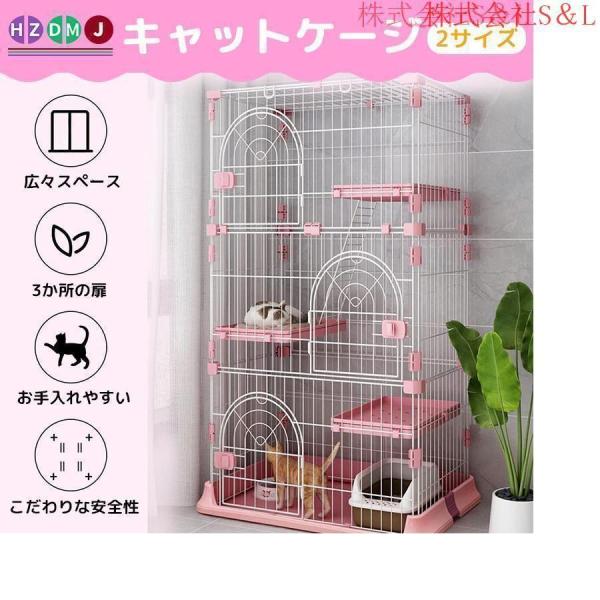 猫ケージ キャットケージ 2段 3段 4段 大型ケージ おしゃれ 安い  収納 多頭飼い 保護 脱走防止 ネコ ハウス 多段 留守番 猫用品 おしゃれ 空間になじむ