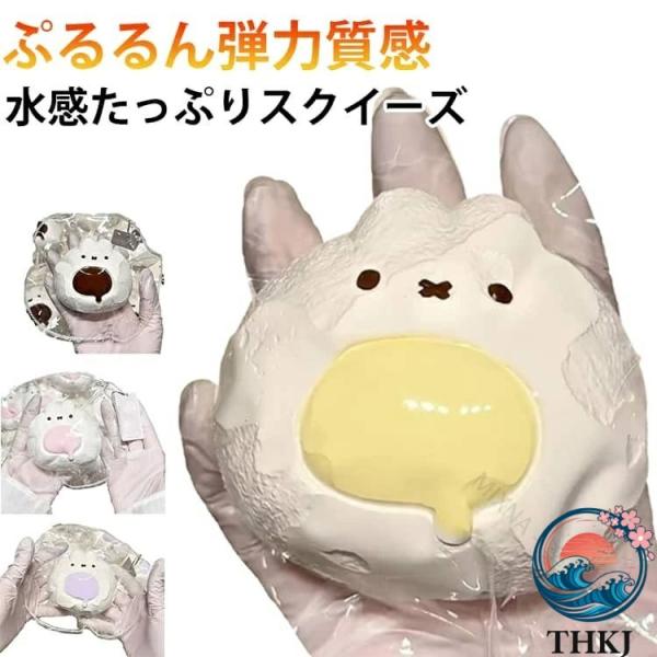 水感癒し系 クイーズ玩具 で話題 もちもち  水感スクイーズ 伸縮性スティッキーボール 柔らかシリコン スクイーズおもちゃ ストレス解 使いやすい