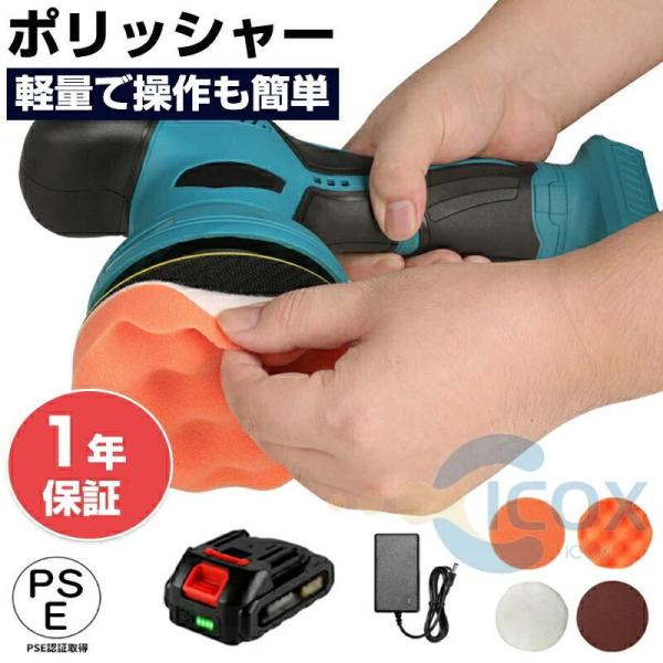 電動ポリッシャー 充電式ポリッシャー ダブルアクションポリッシャー 6