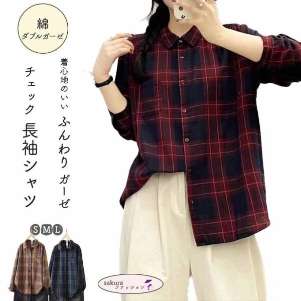ダブルガーゼ チェック シャツ レディース 綿100％ 軽量 着心地いい コットン ブラウス ２重ガーゼ ガーゼ Wガーゼ 格子 ター