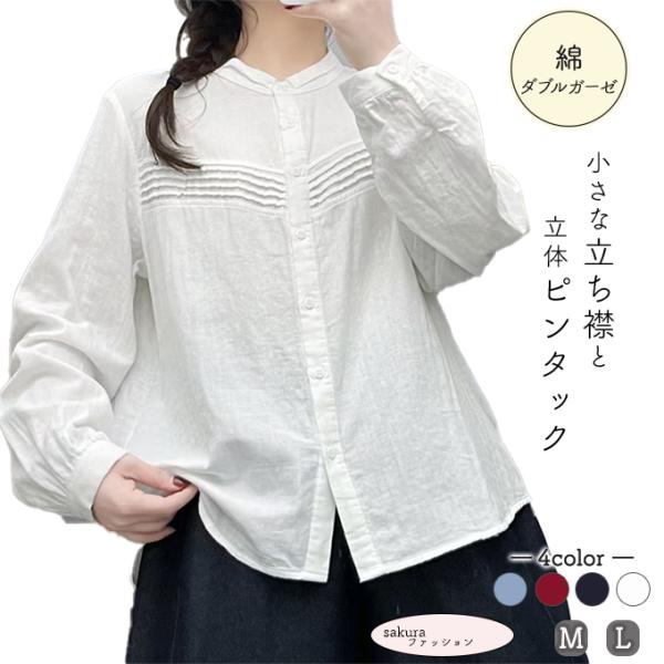 ダブルガーゼ シャツ レディース 春 夏 秋 冬 M L 長袖 ピンタック