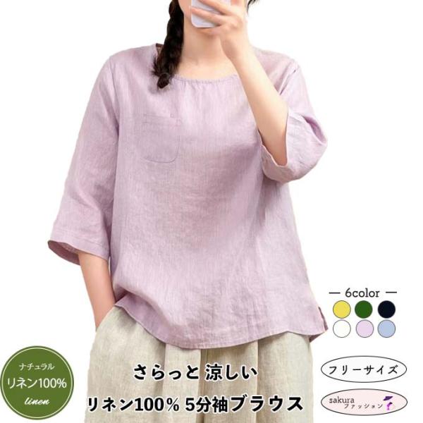 ふわっとシルエットが素敵なlittle susieのリネンブラウス コットンリネンブラウス(サックス)｜トップス｜料理家 栗原はるみ
