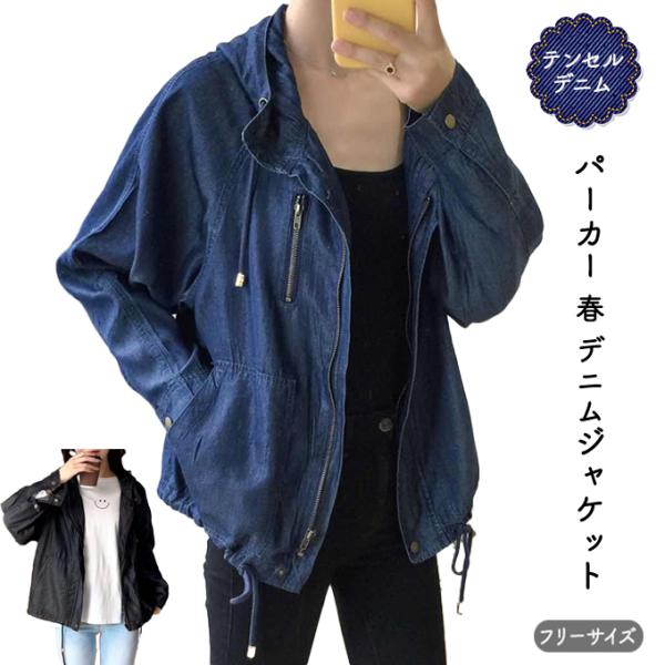 パラスパレスデニム調ジャケットパーカーレディースネイビー紺美品サイズ3 デニムパーカー レディース テンセル アウター ライトアウター