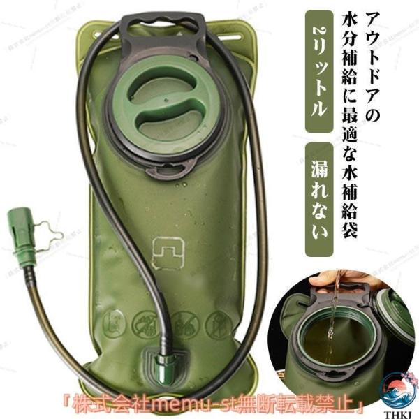 水分補給袋 ハイドレーション 2L 2リットル ボトル 柔らか ハイドレーションパック  バイク バッグ ランニング サイクリング 登山 給水 チューブ