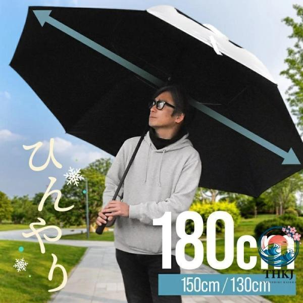 日傘 特大 大きい 大きめ 大型 uvカット150cm  遮光 耐風 晴雨兼用 軽量 スポーツ傘 ワンタッチ 使いやすい おすすめ 人気 便利グッズ 注目アイテム