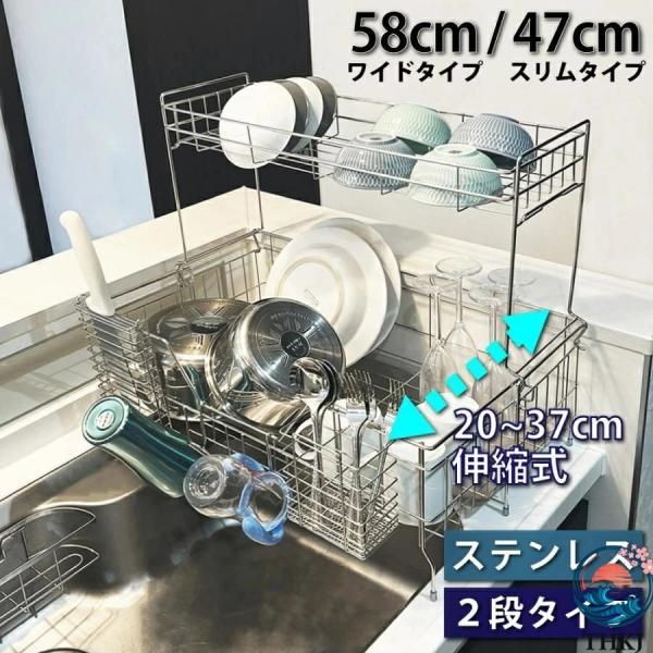 水切りラック ステンレス 水切りかご 2段 伸縮  大容量 おしゃれ スリム シンク上 省スペース 使いやすい 収納便利 おすすめ 注目アイテム 便利 定番