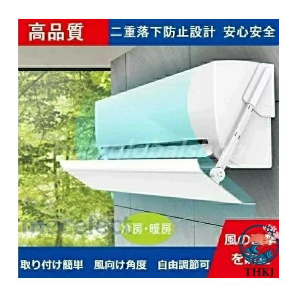 エアコン用風よけカバー エアコン エアコンカバー 室内機  風避け 風向き角度調節 ぶら下げる式 壁に穴あけ不要 多機種対応 使いやすい おすすめ