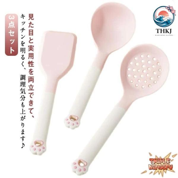 3点セット 便利グッズ シリコン製調理器具セット おたま フライ返し 高