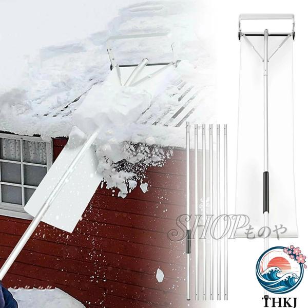 屋根雪下ろし棒 2025年モデル 雪下ろし道具 全長6 9m 5 6段階調整可能  除雪用具 伸縮 屋根 雪落とし ロング スノーダンプ カーポート 新雪用 雪除去機