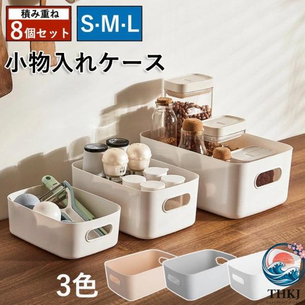 整理整頓 収納バスケット 小物 収納ボックス 押入れ収納 雑貨整理 取っ手付き  おしゃれ 収納 小物入れ 収納カゴ 卓上収納ケース 収納かご クローゼット