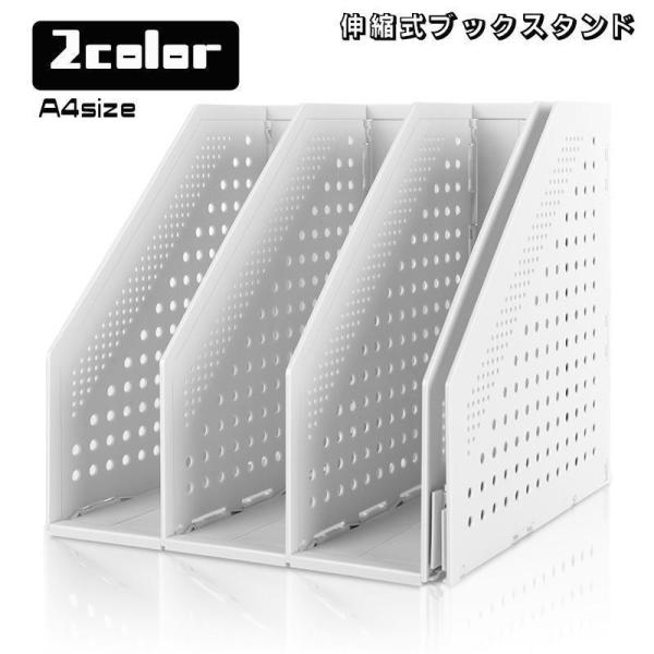 ブックスタンド 伸縮式 ファイルボックス 本立て ファイル立て 文具  卓上収納 事務用品 学習机 書類収納ケース 折りたたみ 仕切りスタンド 整理整頓
