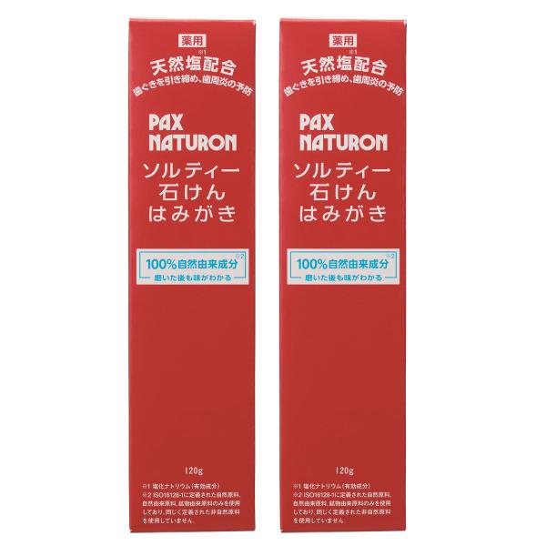 他サイト： PAX NATURON(パックスナチュロン) ソルティー 石けんはみがき ( 120g×2個 / フッ素なし 歯磨き粉 ) 無添加 天然塩配合 石鹸の商品画像