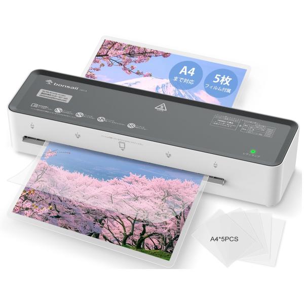 他サイト： bonsaii ラミネーター 機械 A4対応 ラミネートフィルム 5枚付き 100μm対応 コンパクト 波打ち防止 気泡なし 連続作業可能 簡単操作の商品画像