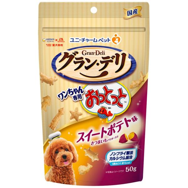 グラン・デリ グランデリ 犬用 おやつ ワンちゃん専用おっとっと スイートポテト味 50g 国産 ドッグフード ユニチャーム